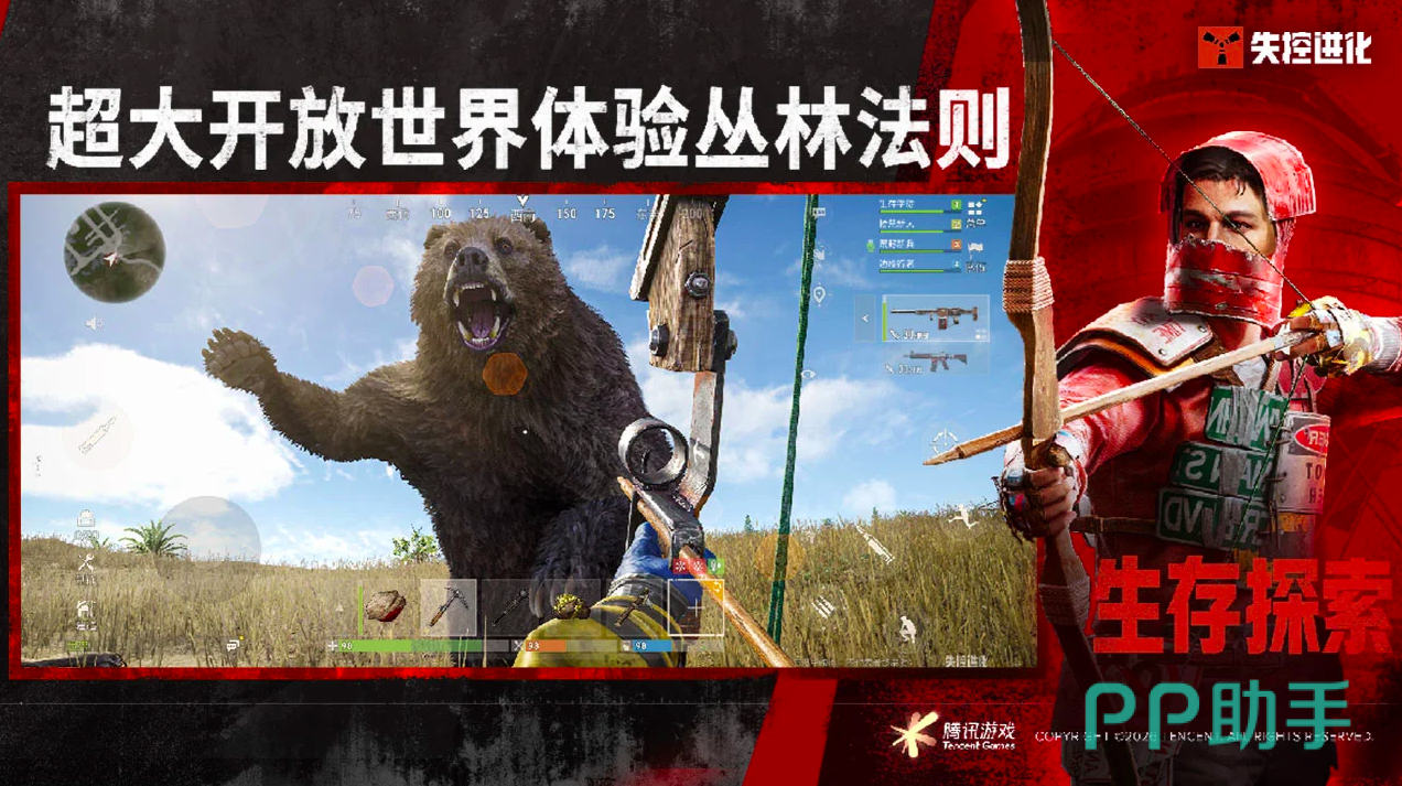 失控进化游戏宣传图二:虚幻引擎实机画面