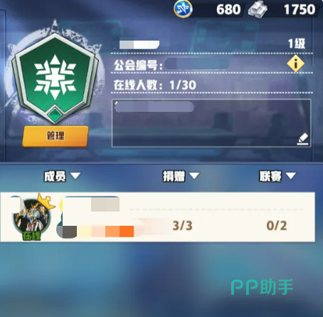 王牌机师竞技场界面截图