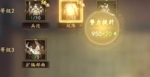 三国志王道天下专长与战略配置界面