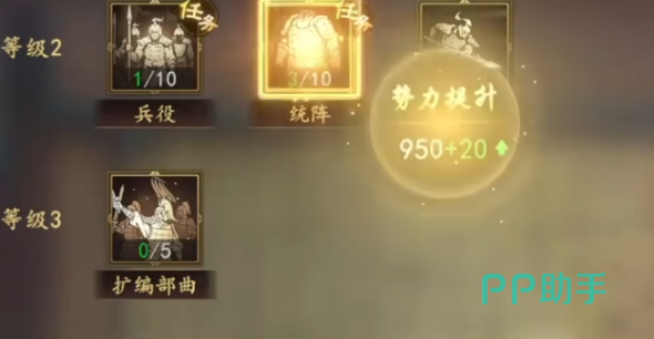三国志王道天下专长与战略配置界面