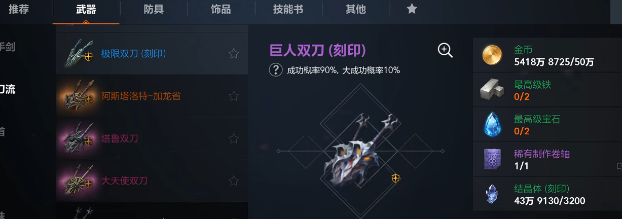 天堂2盟约交易行界面截图