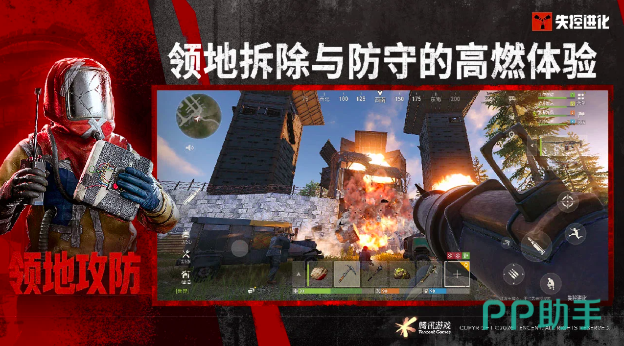 失控进化游戏宣传图一:废土风格主视觉