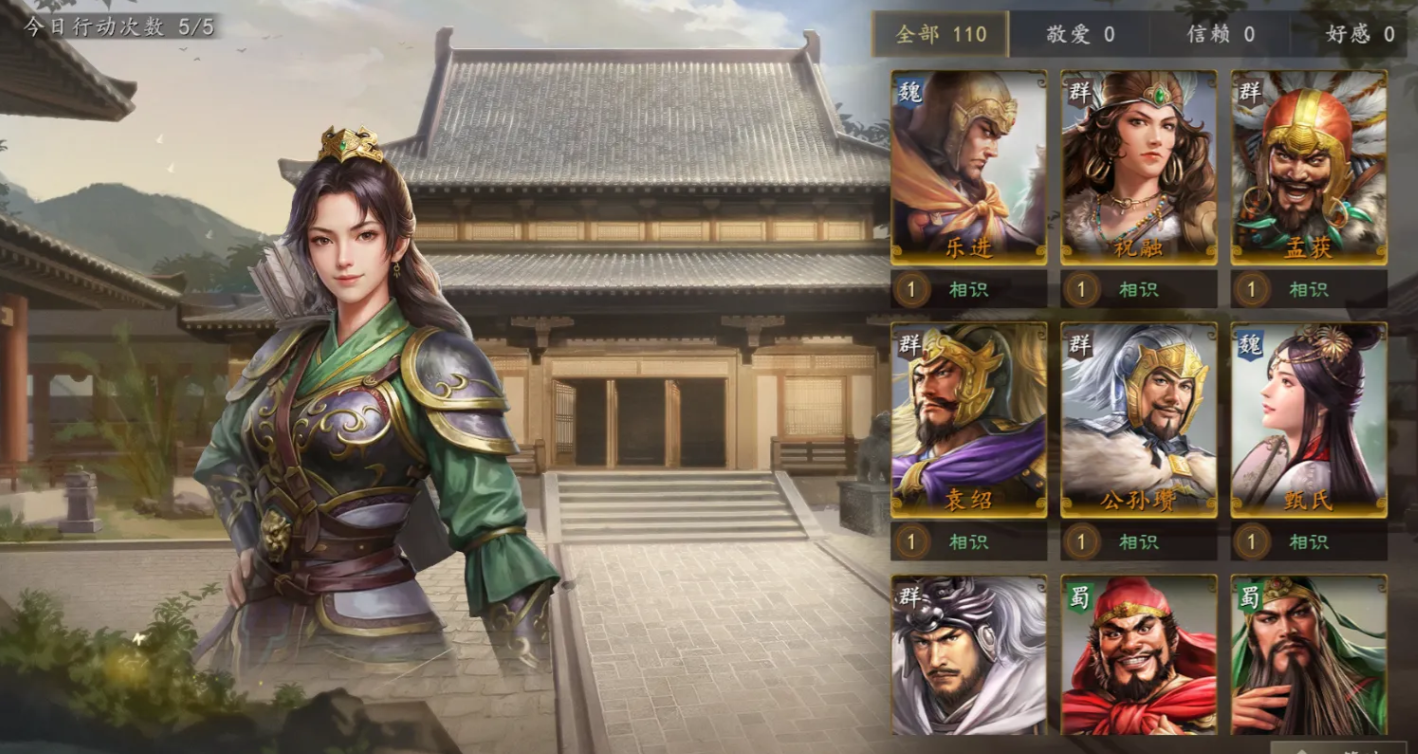 刘备角色立绘与战法说明图
