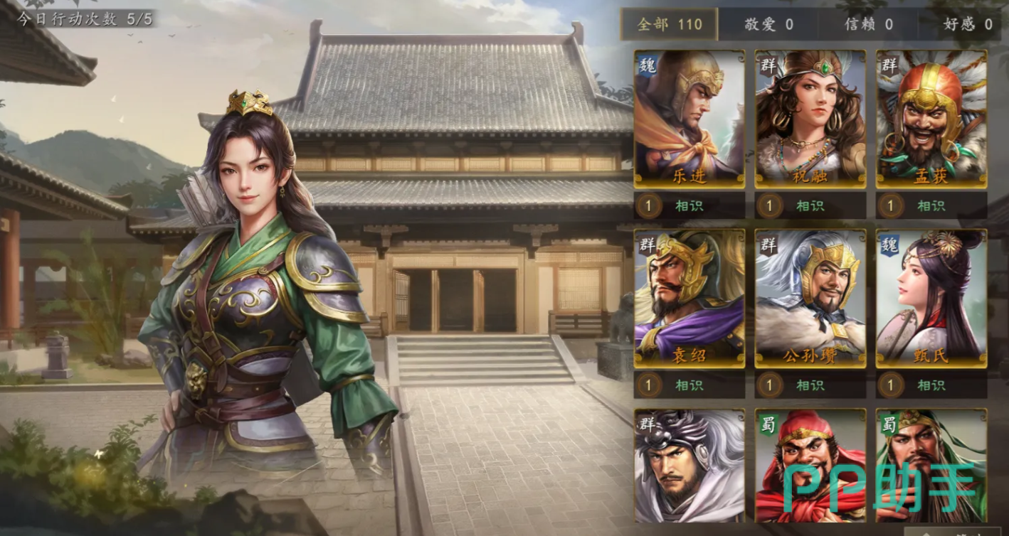 刘备角色立绘与战法说明图