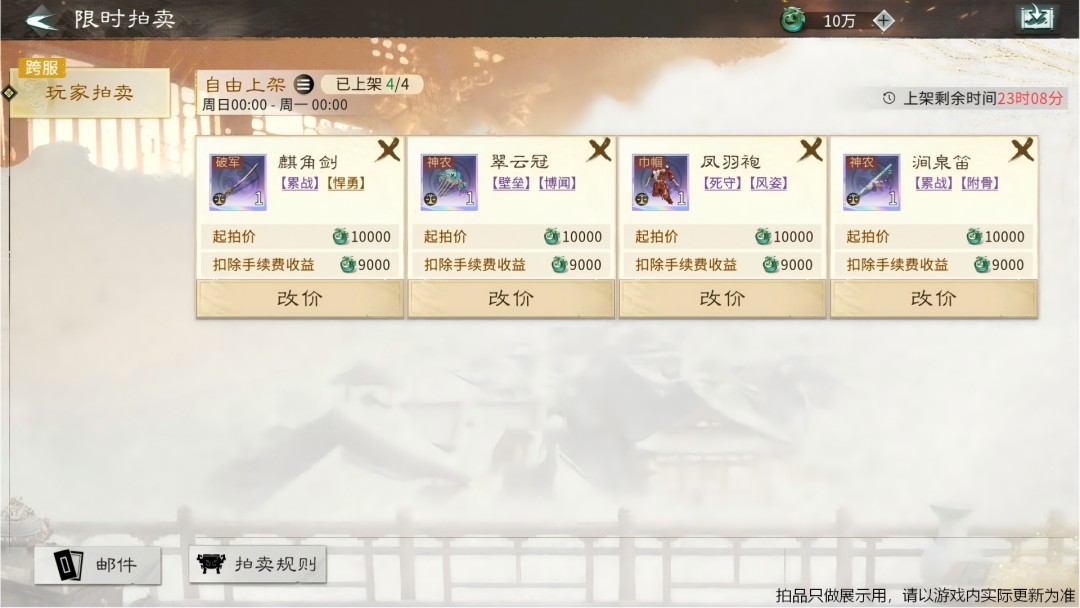 上架阶段操作界面