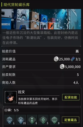 第二轮对手使用未知残骸与随机抽检的效果对比图