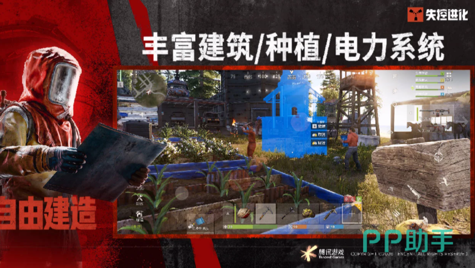 失控进化游戏荒岛初始场景