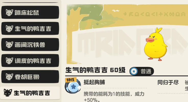 洛克王国手游库拉切换机制与特性触发示意图