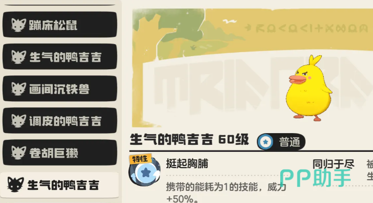 洛克王国手游库拉切换机制与特性触发示意图