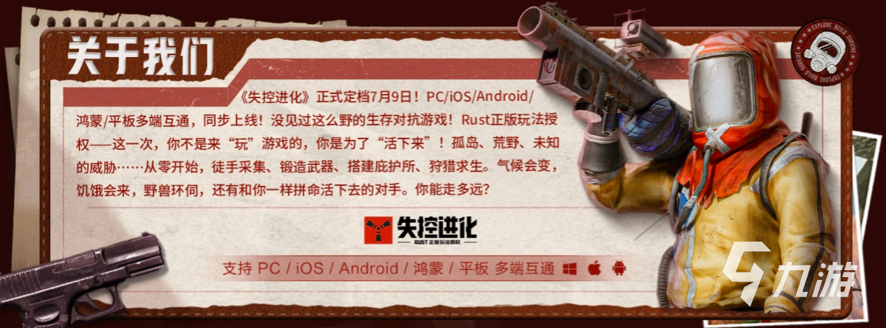 失控进化游戏福利大全:最新领取方式与实用攻略