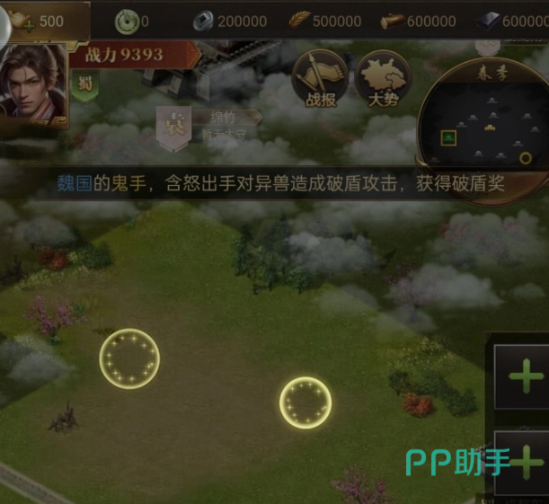 三国计手游国战主界面示意图
