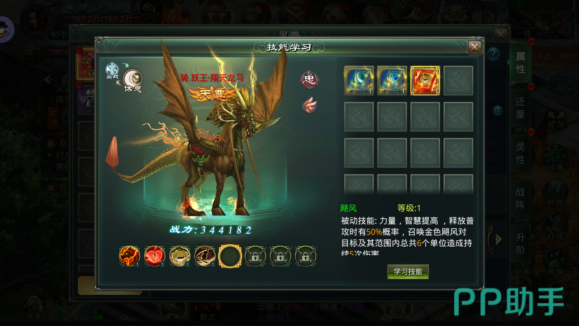 星辰变归来灵兽图鉴展示图