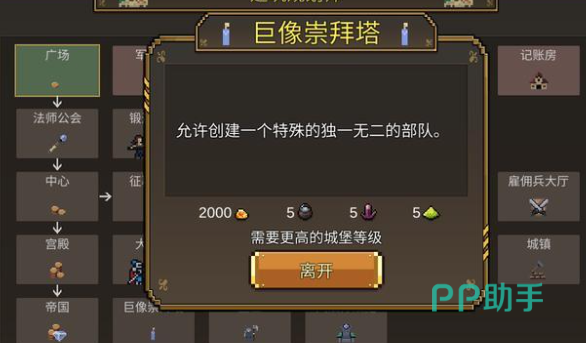 英雄之时手游崇拜塔与具象单位实战效果对比图