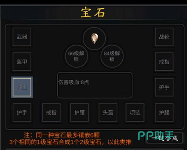 行侠江湖游戏界面截图:金蝉套装属性面板展示