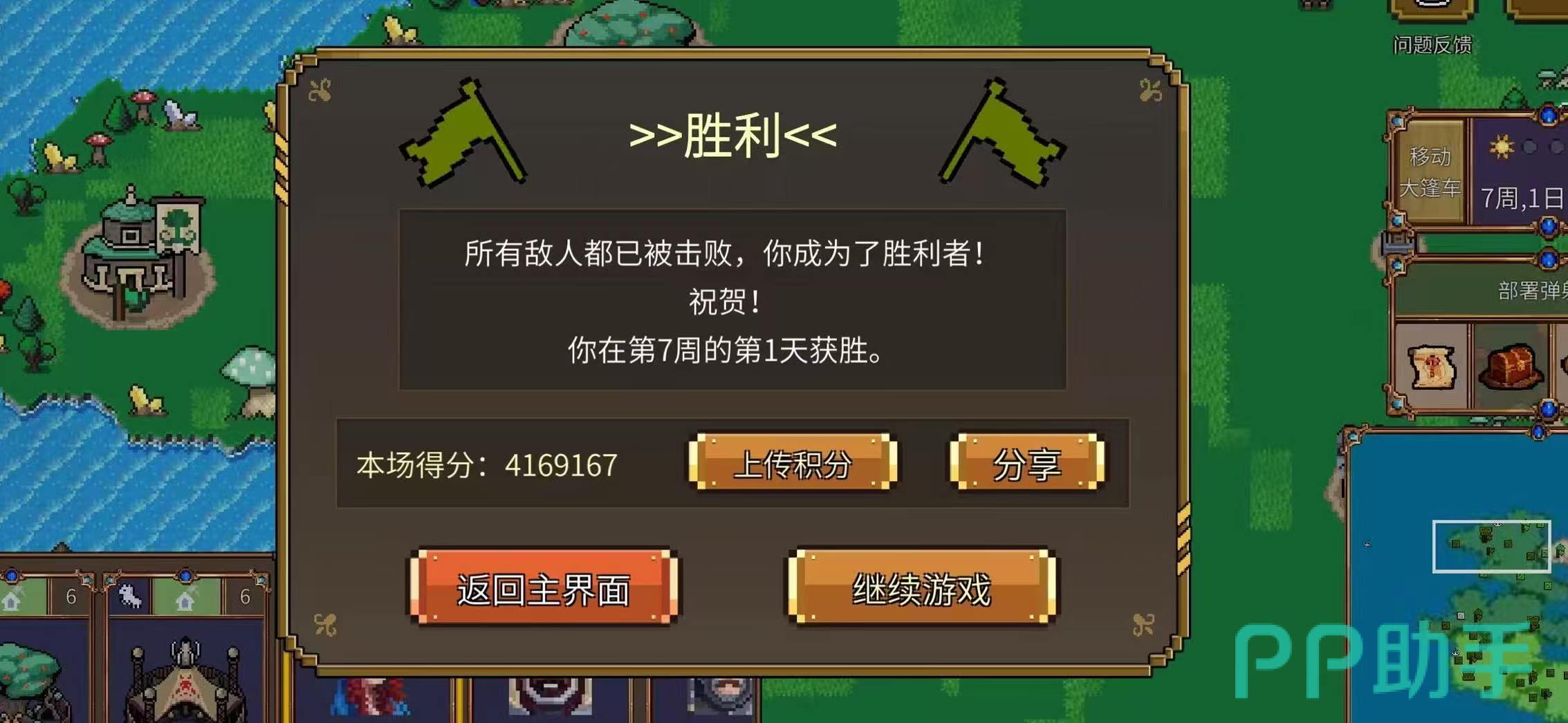 英雄之时秩序阵营盾弓流实战布阵与狮鹫协同演示图