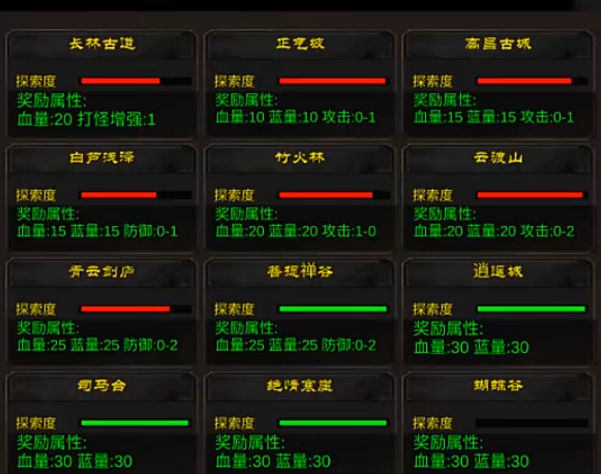 行侠江湖游戏界面截图：宝石镶嵌操作界面
