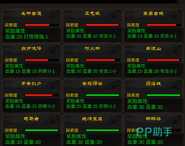 行侠江湖游戏界面截图:宝石镶嵌操作界面