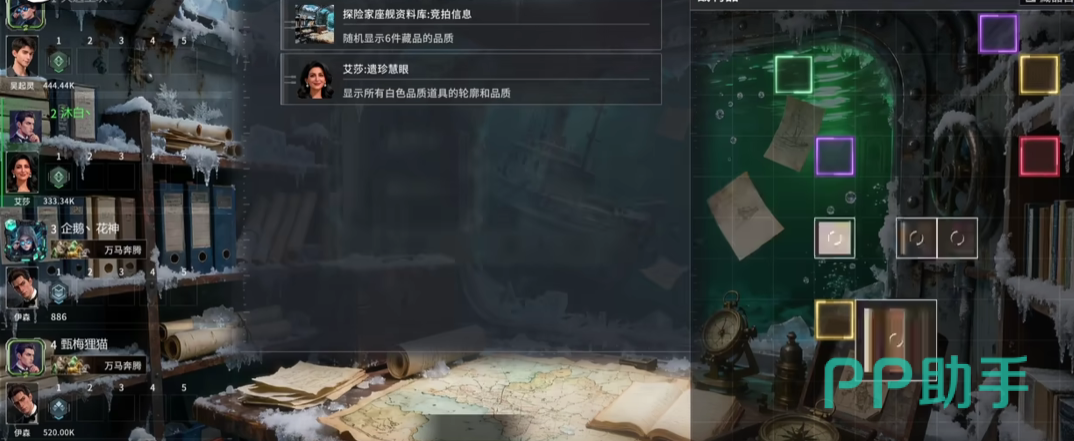 艾莎技能效果示意图