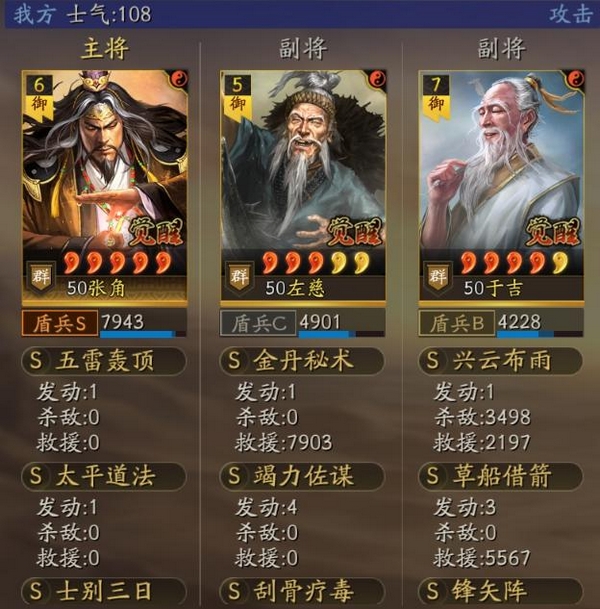 于吉在仙人盾体系中的站位示意图