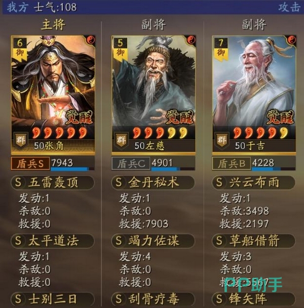于吉在仙人盾体系中的站位示意图