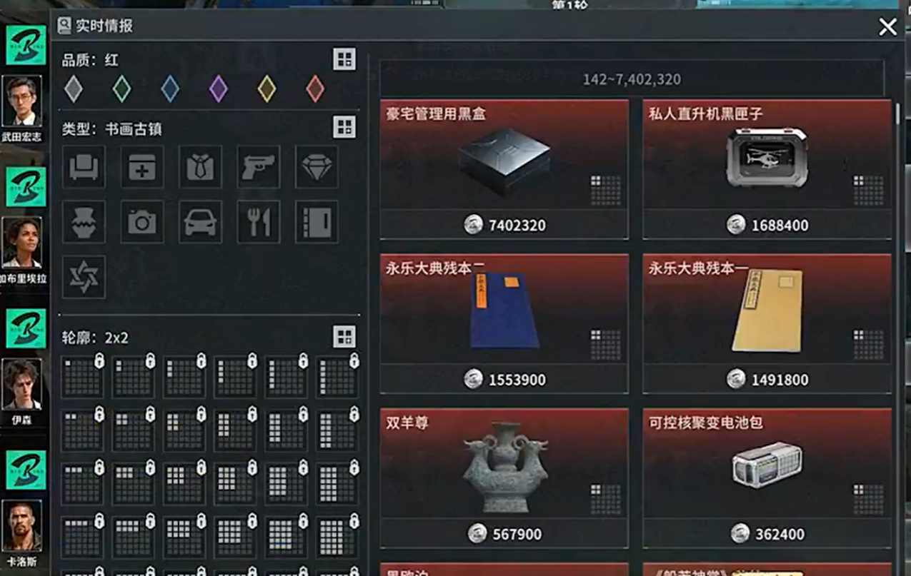 伊森实战应用界面截图