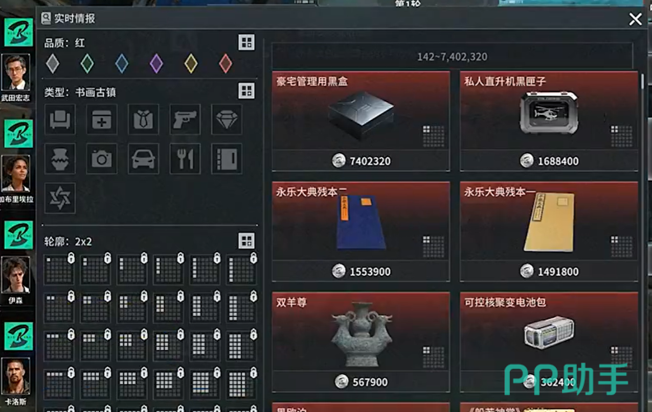 伊森实战应用界面截图