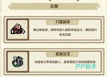 英雄之时戈壁阵营主视觉图