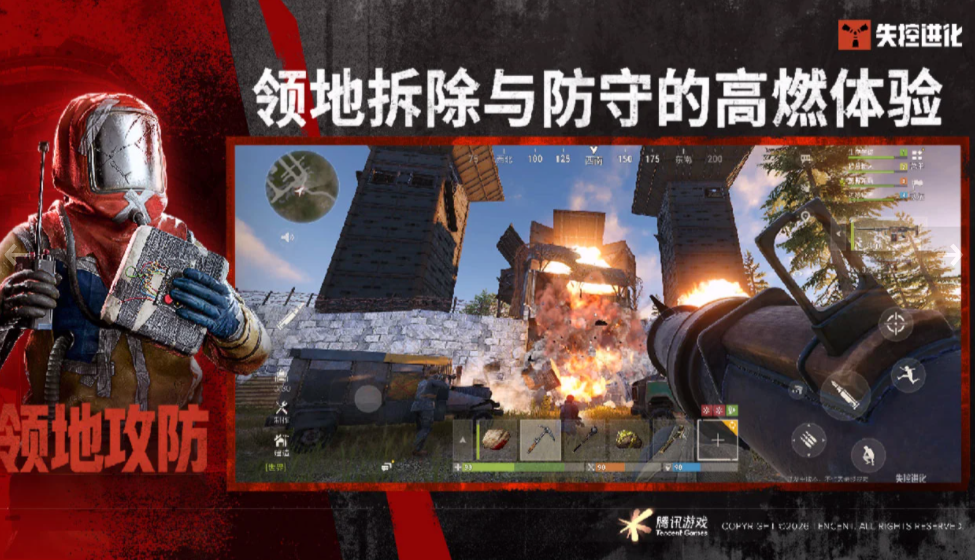 失控进化渔村场景示意