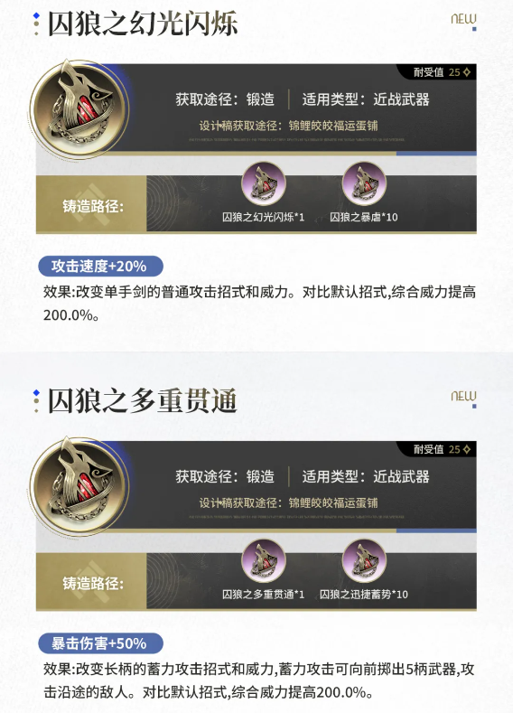 冥犬三件套属性对比图