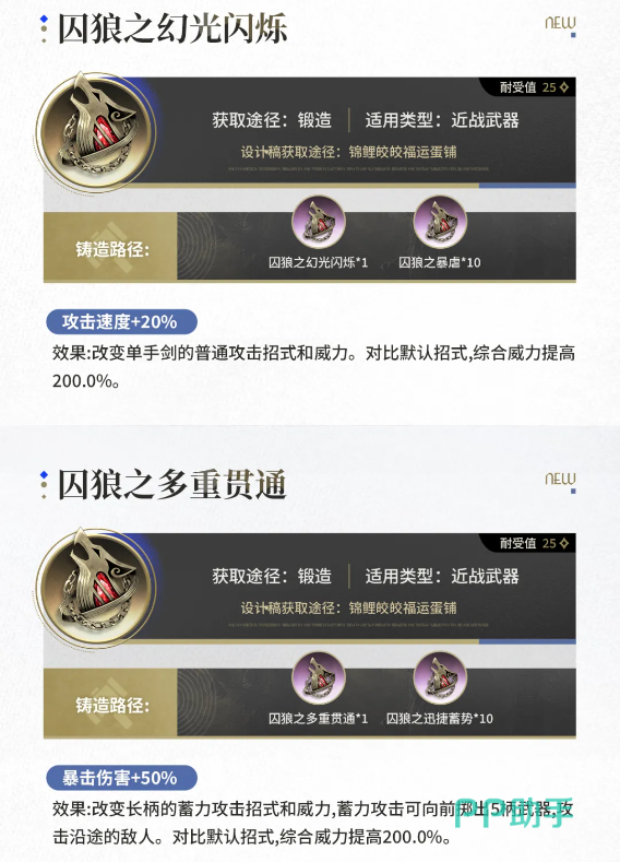 冥犬三件套属性对比图
