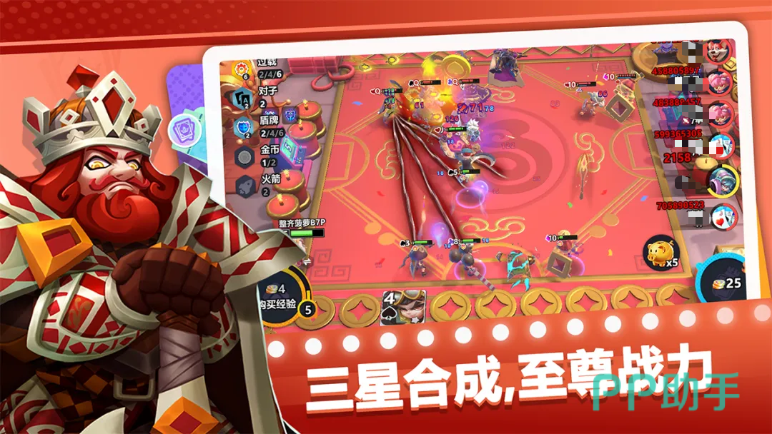 幻化竞技场多模式界面图