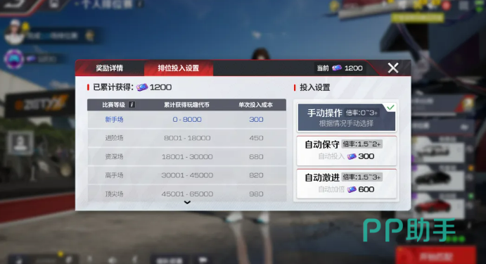 巅峰极速玩趣争锋奖励档位解锁示意图