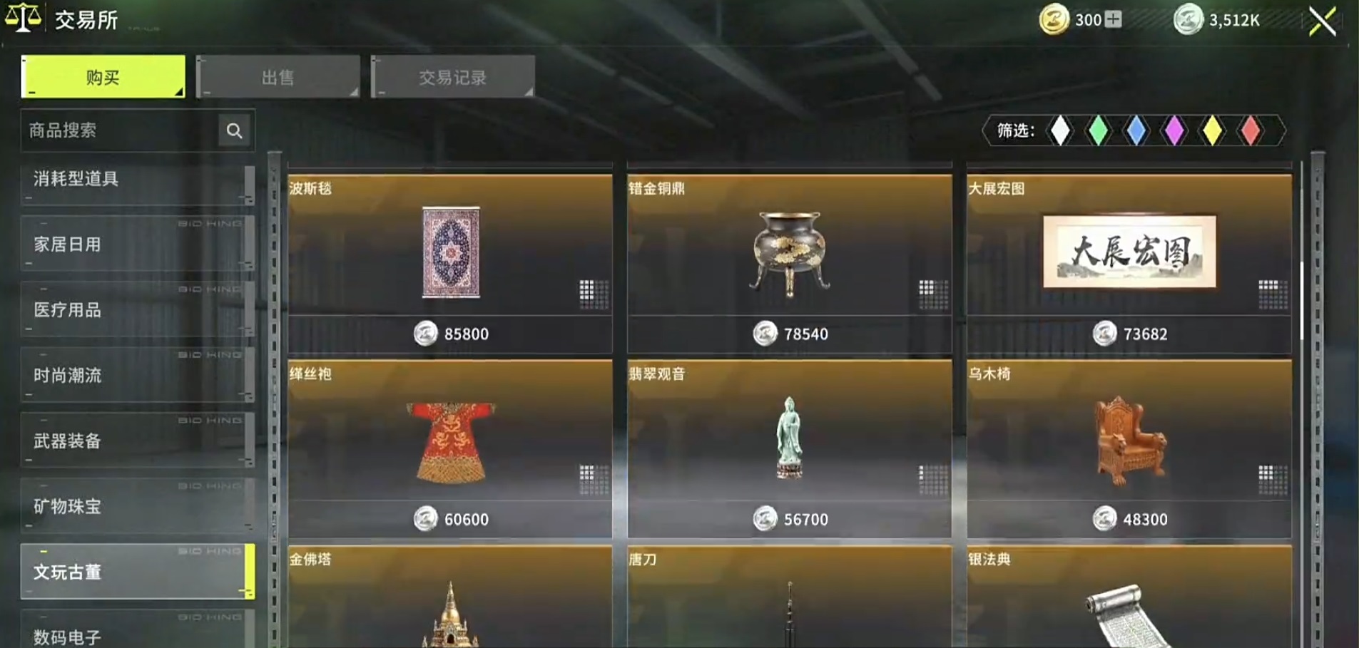 张起灵技能效果示意图