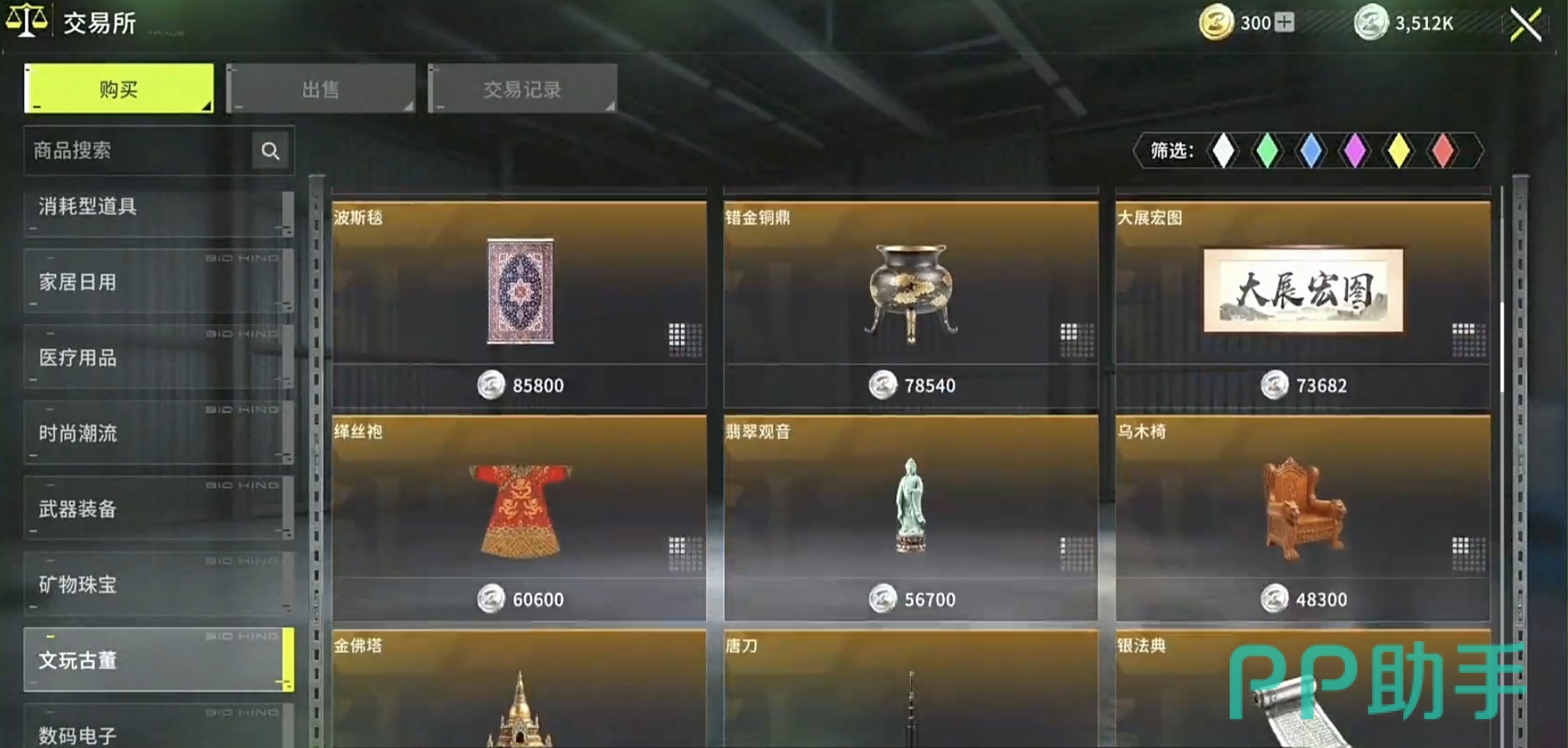 张起灵技能效果示意图