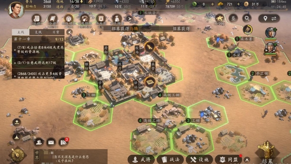 三国志王道天下手游兑换码大全及礼包领取方法