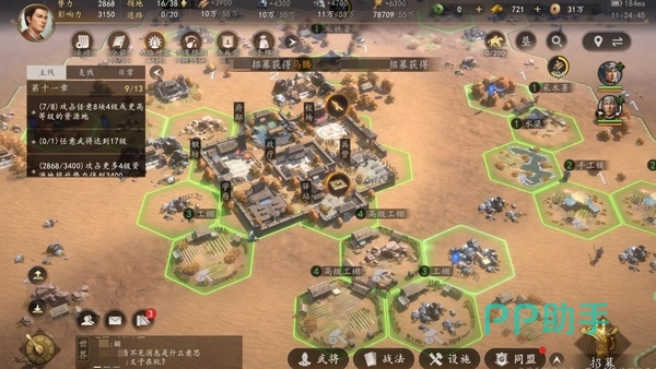 三国志王道天下游戏主视觉图