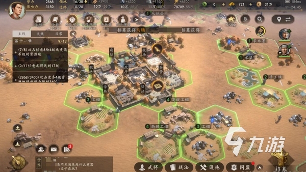 三国志王道天下手游兑换码大全及礼包领取方法