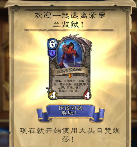 梵妮莎预备机制示意图