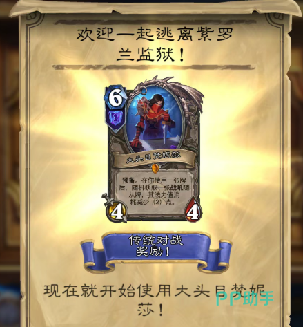 梵妮莎预备机制示意图