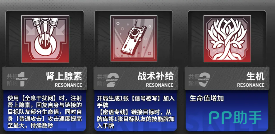 雷索纳斯美琪肾上腺素技能效果展示
