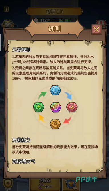 史莱姆城堡游戏主界面截图