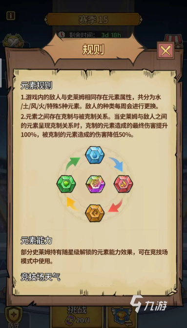 史莱姆城堡手游氪金吗?真实付费机制与实用充值攻略