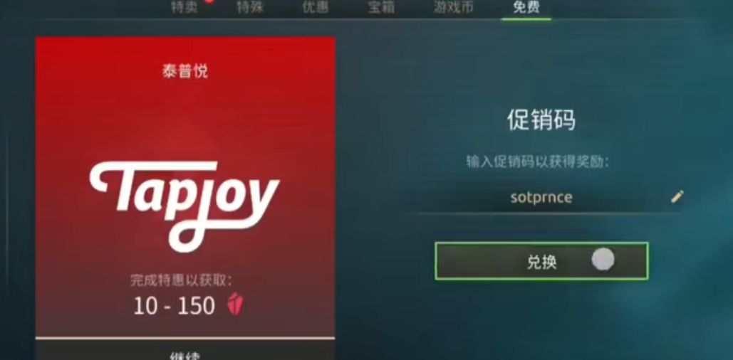 暗影格斗传奇战场兑换码2026ayck666奖励界面