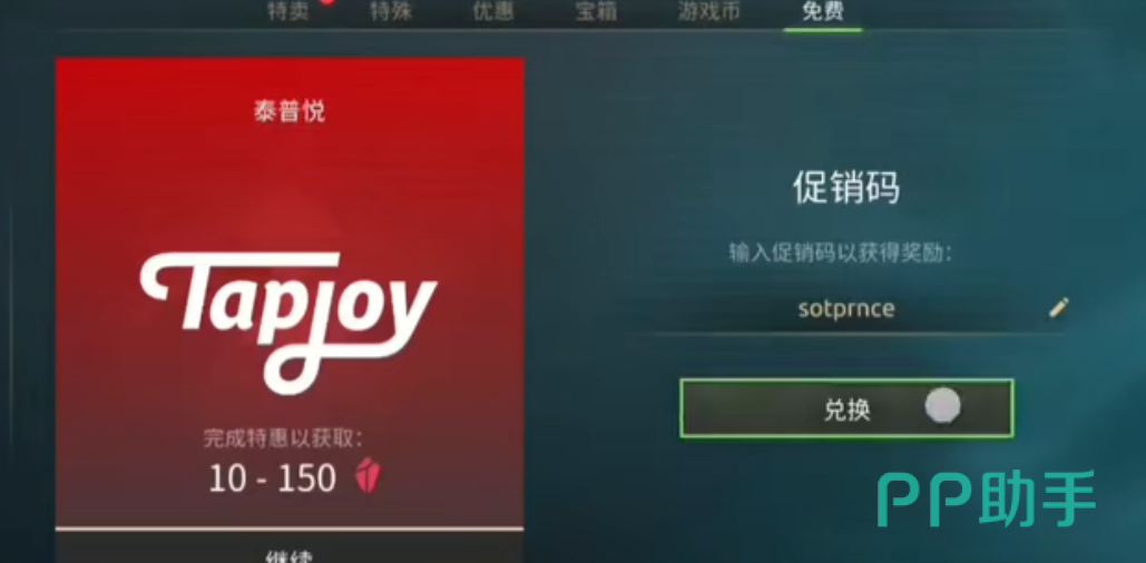 暗影格斗传奇战场兑换码2026ayck666奖励界面