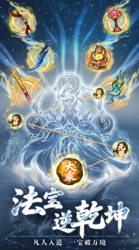 疯狂的法宝返利领取流程说明图