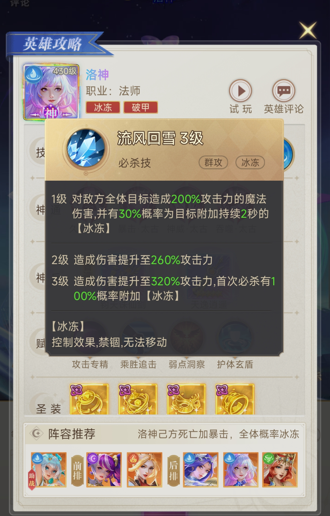 羲和角色立绘