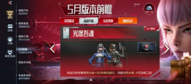 穿越火线枪战王者荷光者角色详解：技能特点、实战表现与使用技巧