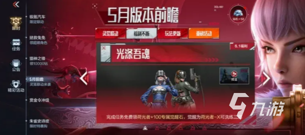 穿越火线枪战王者荷光者角色详解:技能特点、实战表现与使用技巧