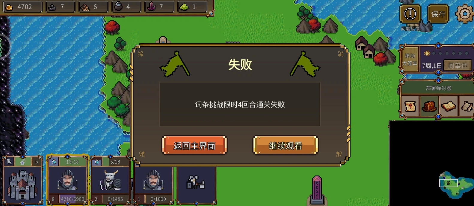 英雄之时免费版内容展示