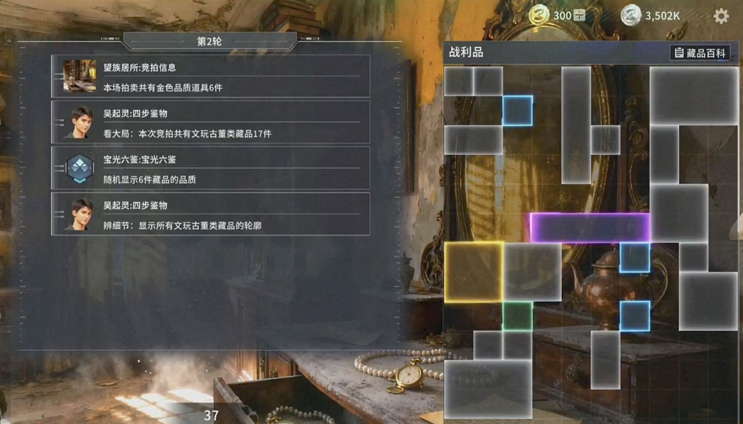 宝光六鉴与十方窥视道具效果对比图